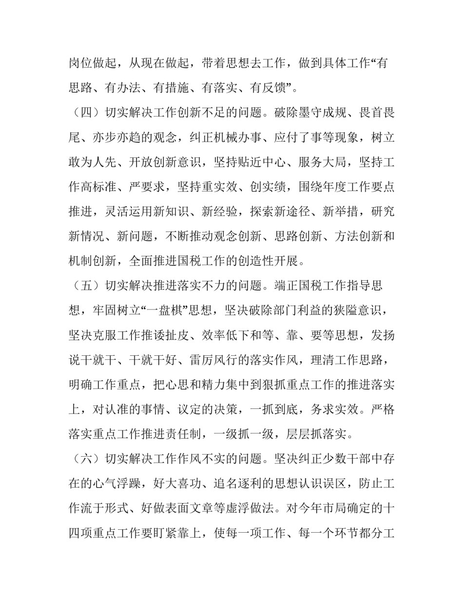 提高保质量心得体会 品质保证心得(四篇)_第3页