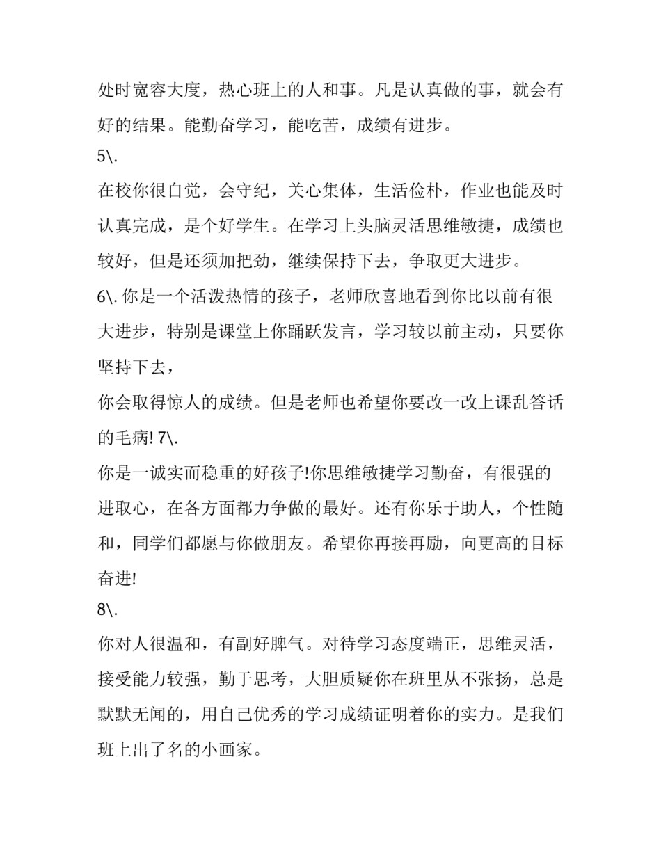 特别呈现星火心得体会和方法 读星星之火心得体会(3篇)_第2页