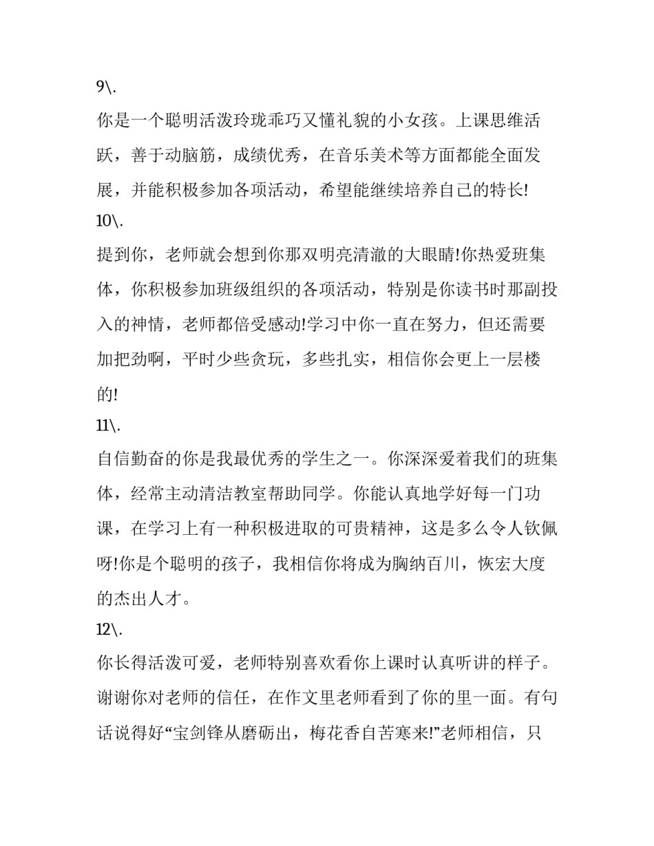 特别呈现星火心得体会和方法 读星星之火心得体会(3篇)_第3页