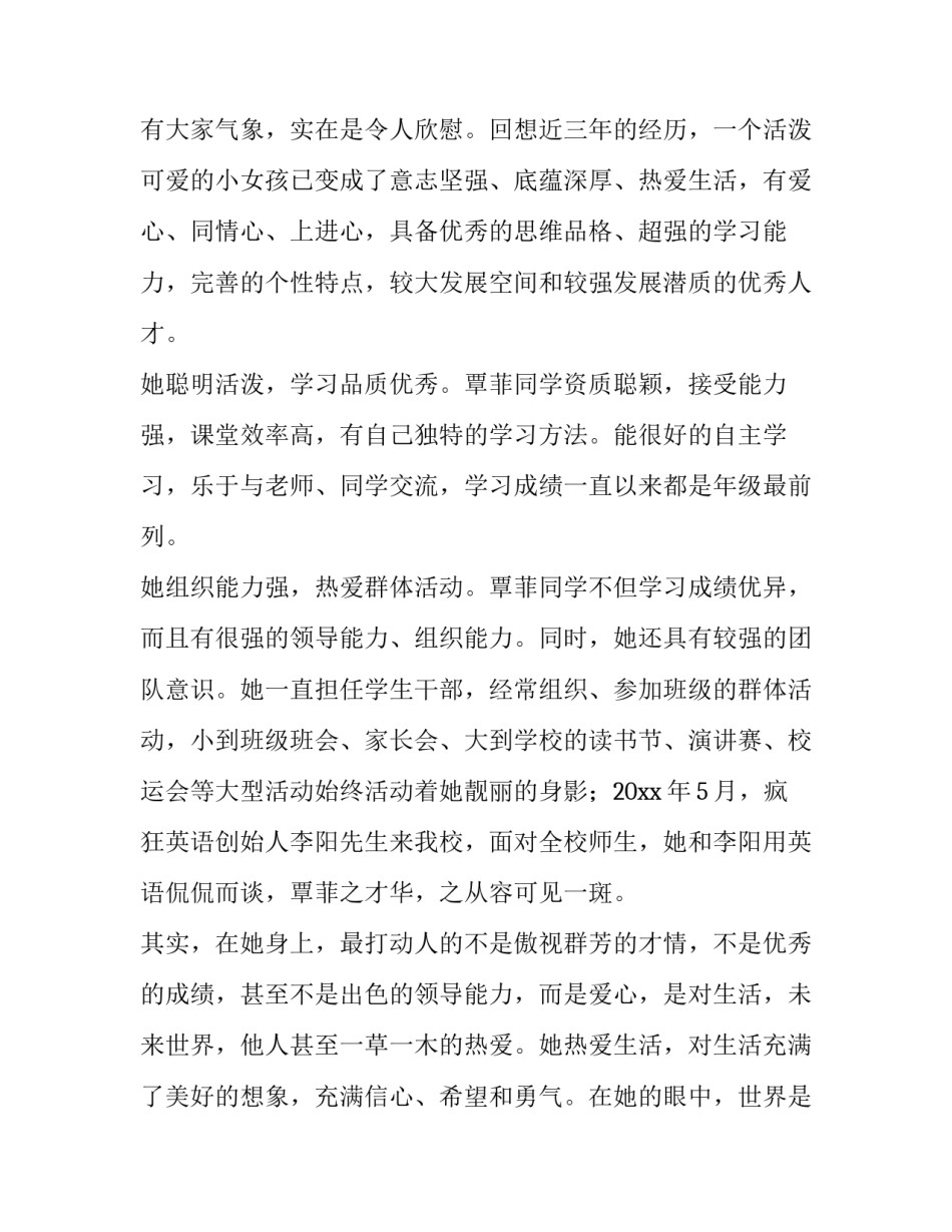 自主性游戏培训心得体会范文 自主性游戏培训心得体会范文大全(四篇)_第2页