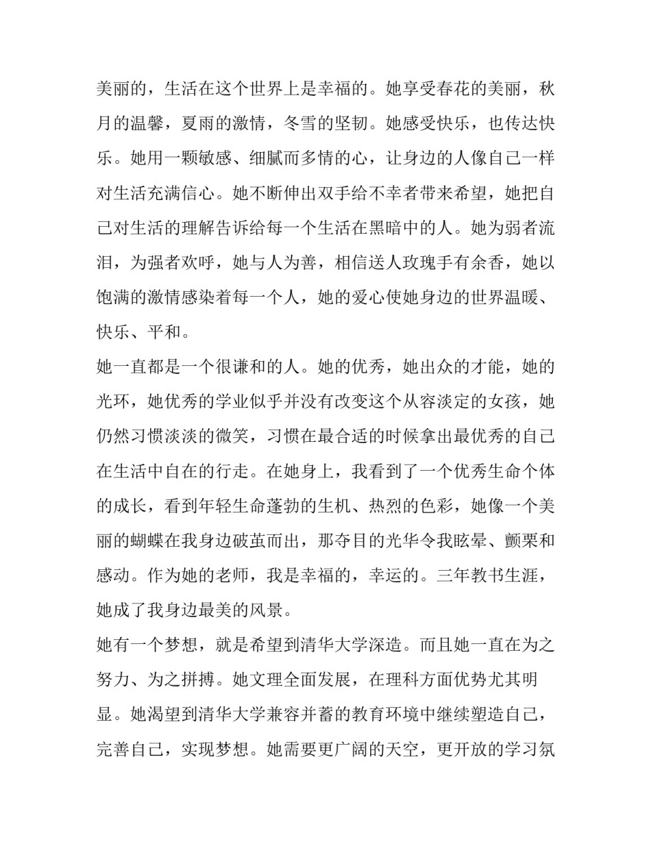 自主性游戏培训心得体会范文 自主性游戏培训心得体会范文大全(四篇)_第3页