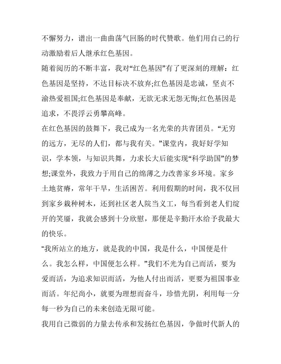 红色短视频心得体会简短 红色视频制作感悟(3篇)_第2页