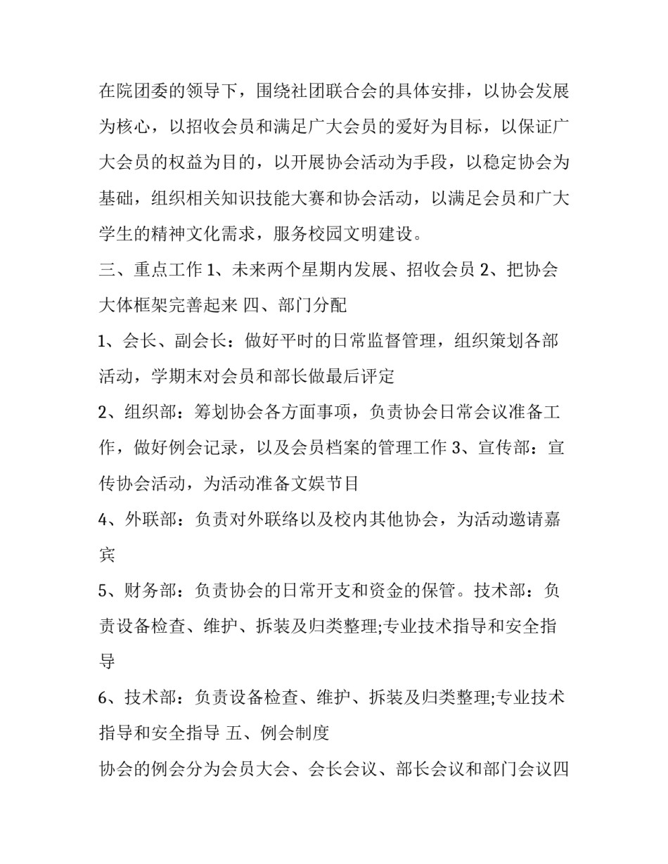 干事干净心得体会实用 清清爽爽做人干干净净做事心得体会(八篇)_第3页