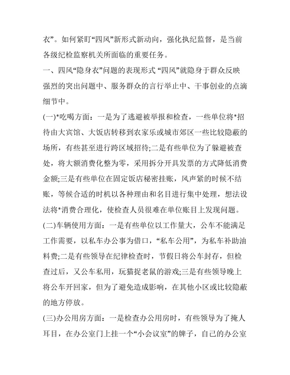 检查消防器械心得体会范文 参观消防设备的心得体会(七篇)_第3页
