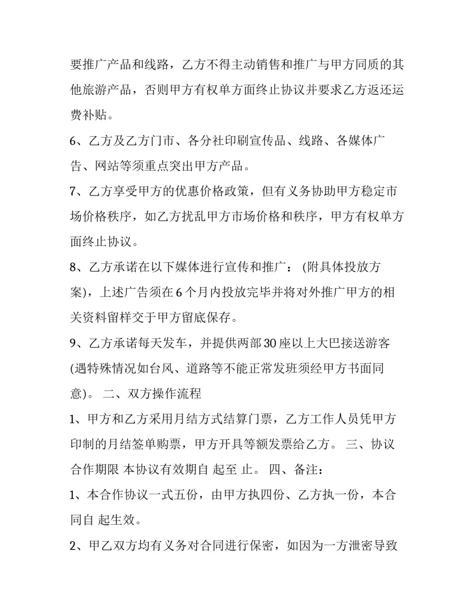战略财务决策心得体会和方法 战略财务决策心得体会和方法怎么写(三篇)_第2页