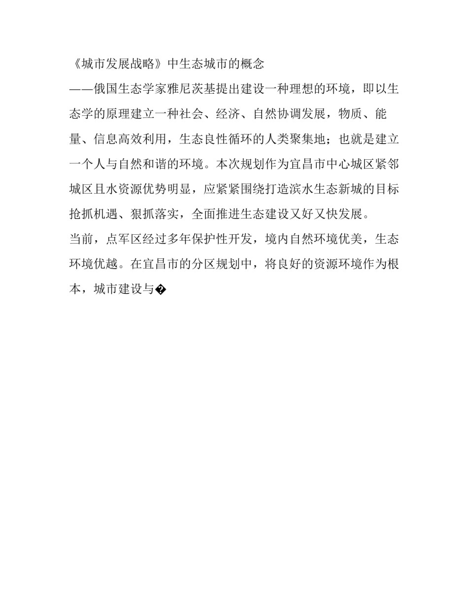 城市综合体灭火心得体会总结 大型商业综合体消防工作总结(5篇)_第2页