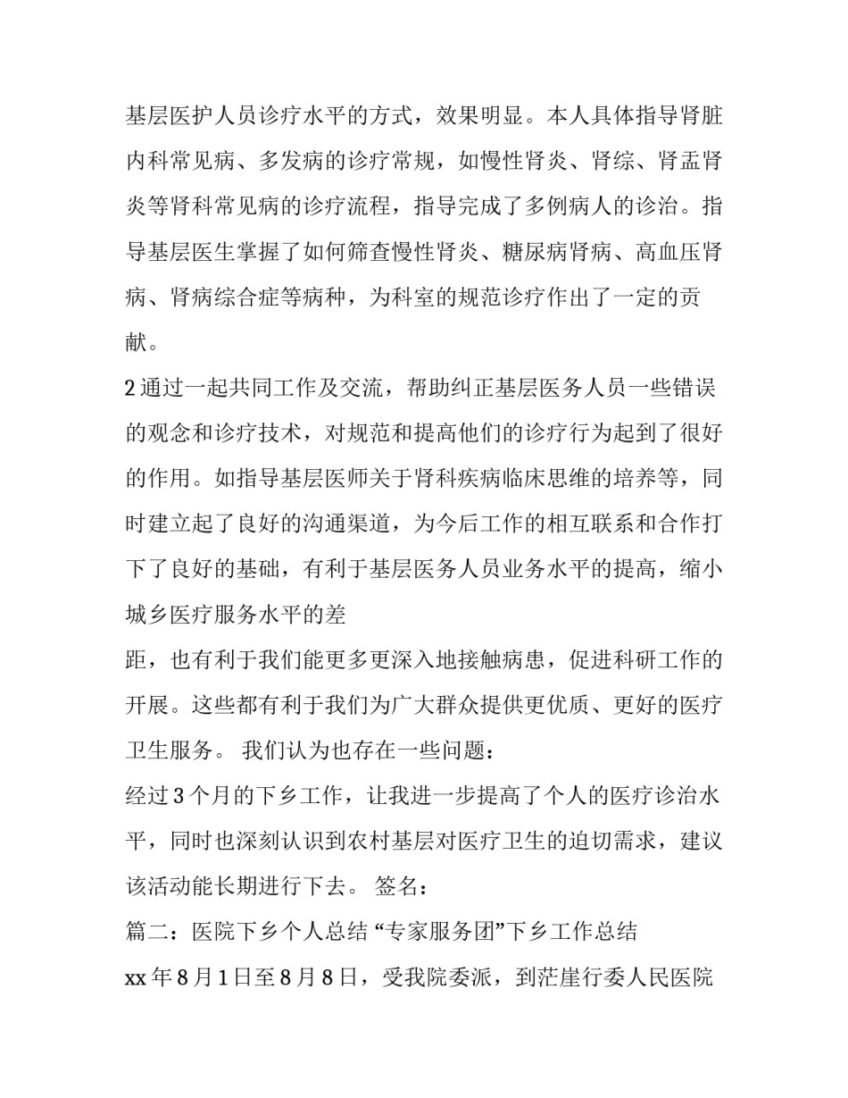 支援苏州抗疫心得体会和感想 江苏抗疫切身体会(六篇)_第2页