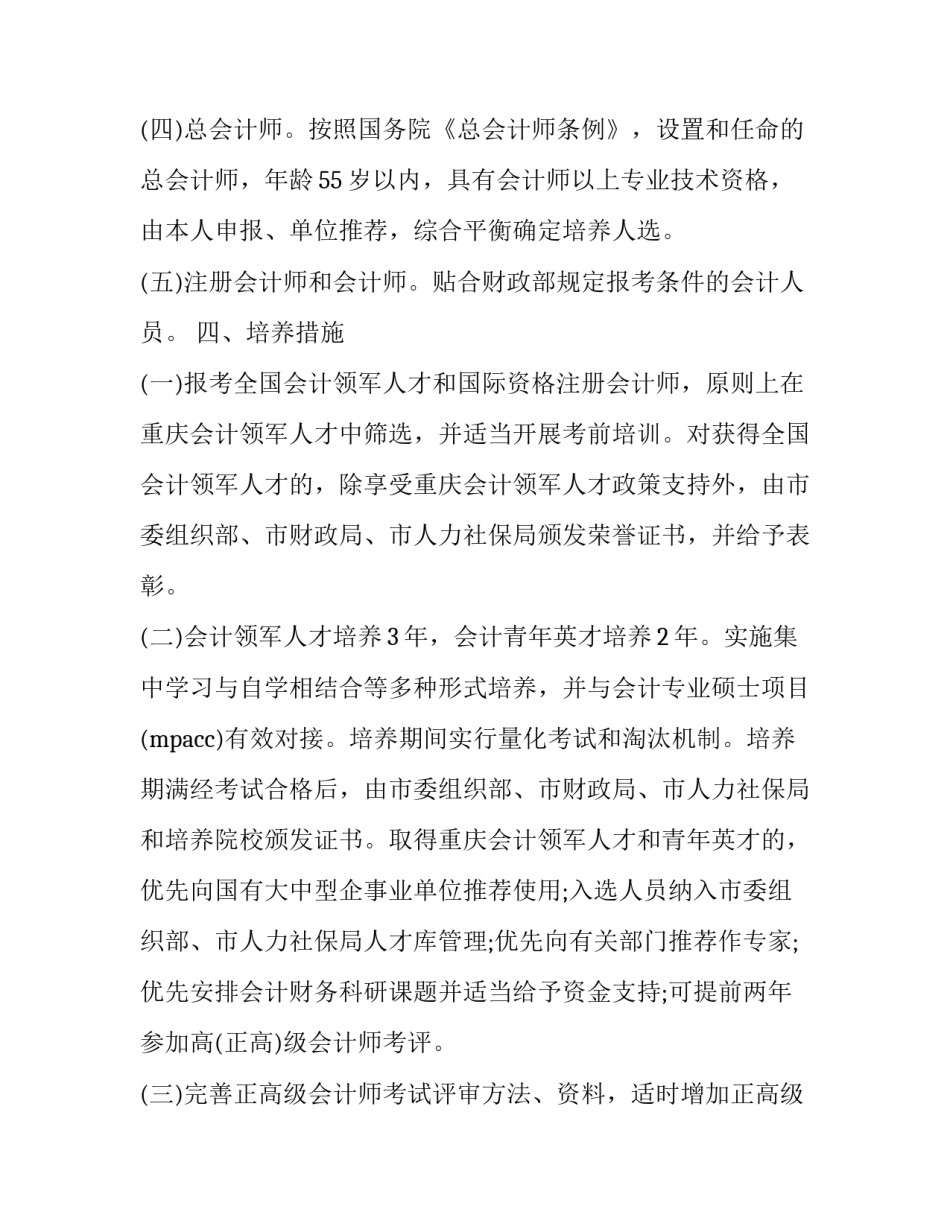 培养工作的好作风心得体会和感想 培养工作的好作风心得体会和感想怎么写(6篇)_第3页