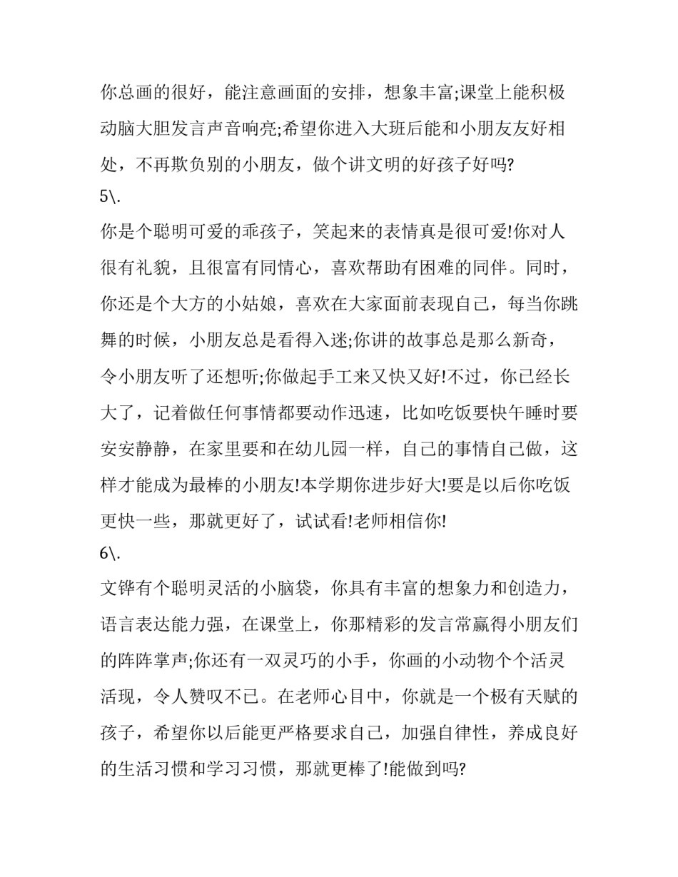 幼儿园党建心得体会简短 幼儿教师党建工作心得体会(3篇)_第2页