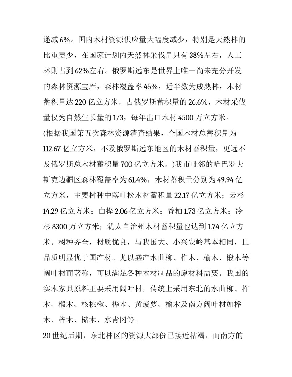机场防爆检查岗位心得体会及收获 机场防爆检查工作内容(2篇)_第2页