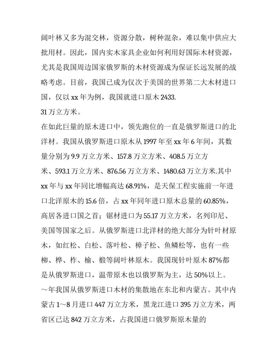 机场防爆检查岗位心得体会及收获 机场防爆检查工作内容(2篇)_第3页