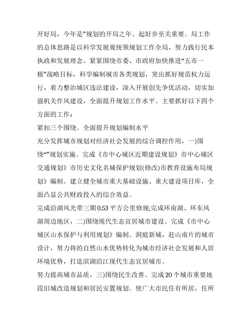 城市综合体灭火心得体会报告 大型城市综合体灭火救援预案(二篇)_第2页