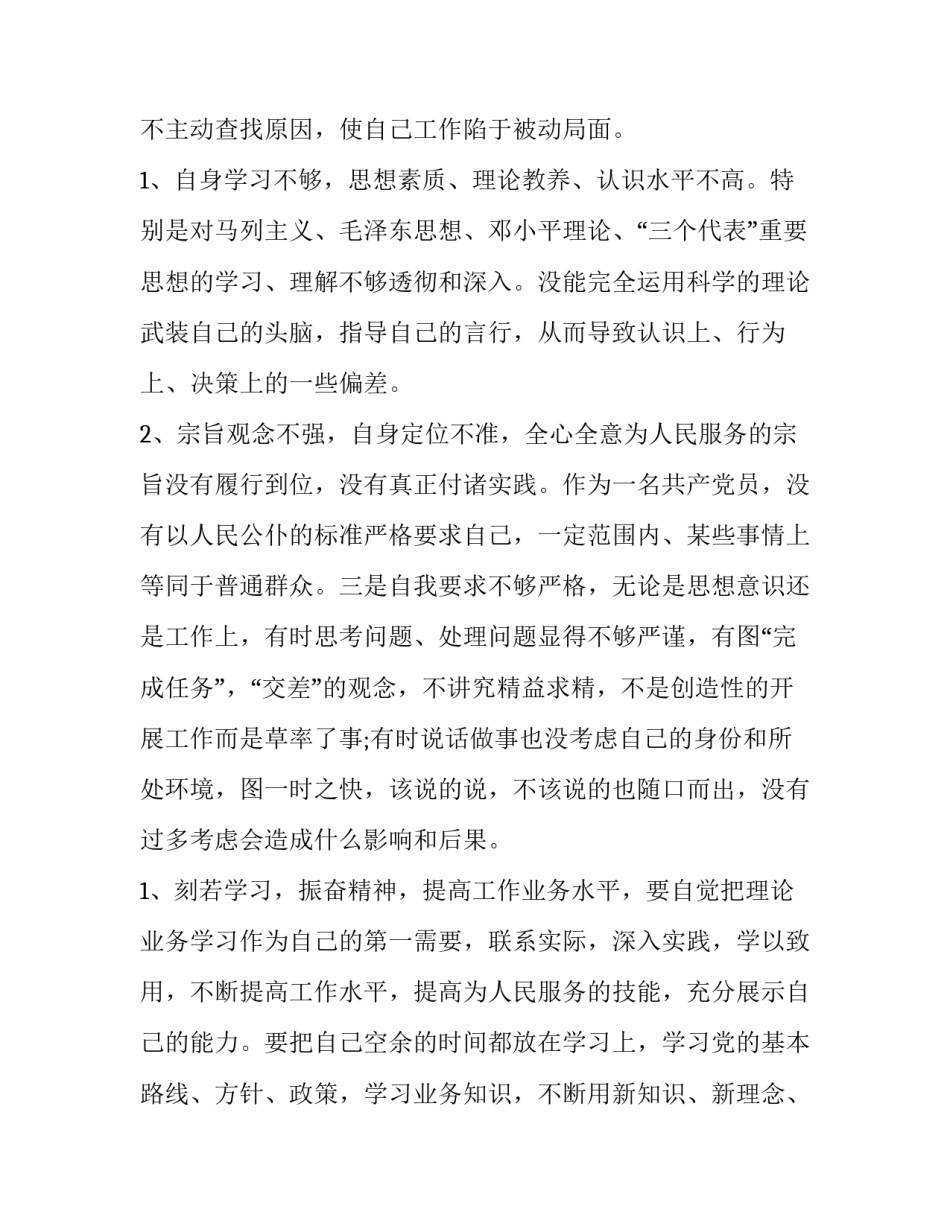 严谨的治学态度心得体会如何写 什么叫严谨的治学态度(6篇)_第2页