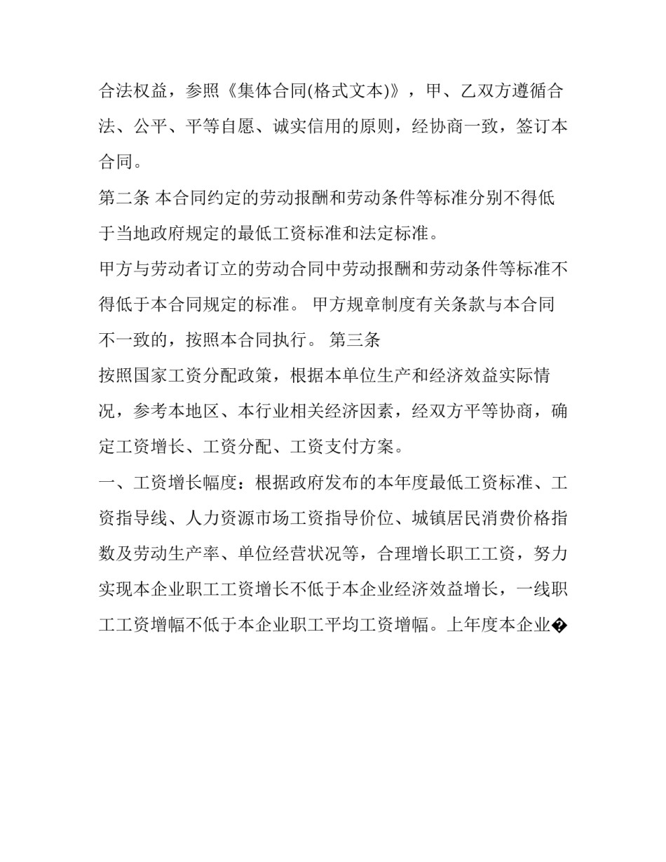 南京屠杀心得体会如何写 南京大屠杀感想体会(七篇)_第2页