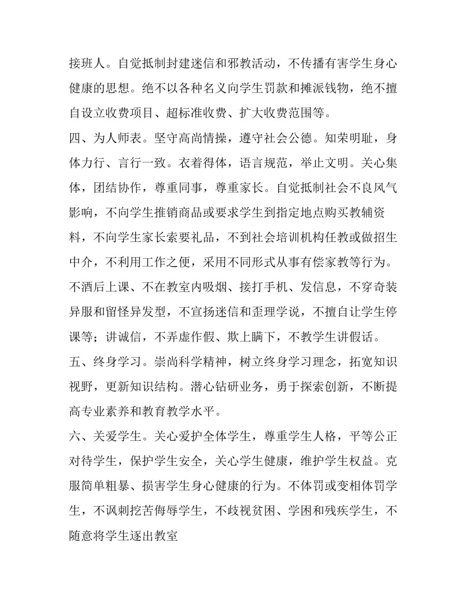 建设高原心得体会和方法 去高原的感受语句(2篇)_第2页