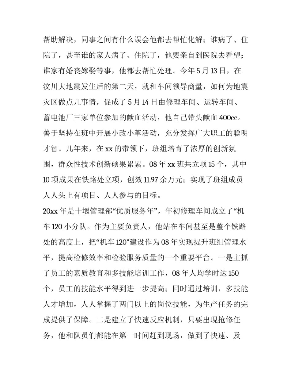 铁路法律心得体会 铁路运输法律法规的收获和体会(五篇)_第2页