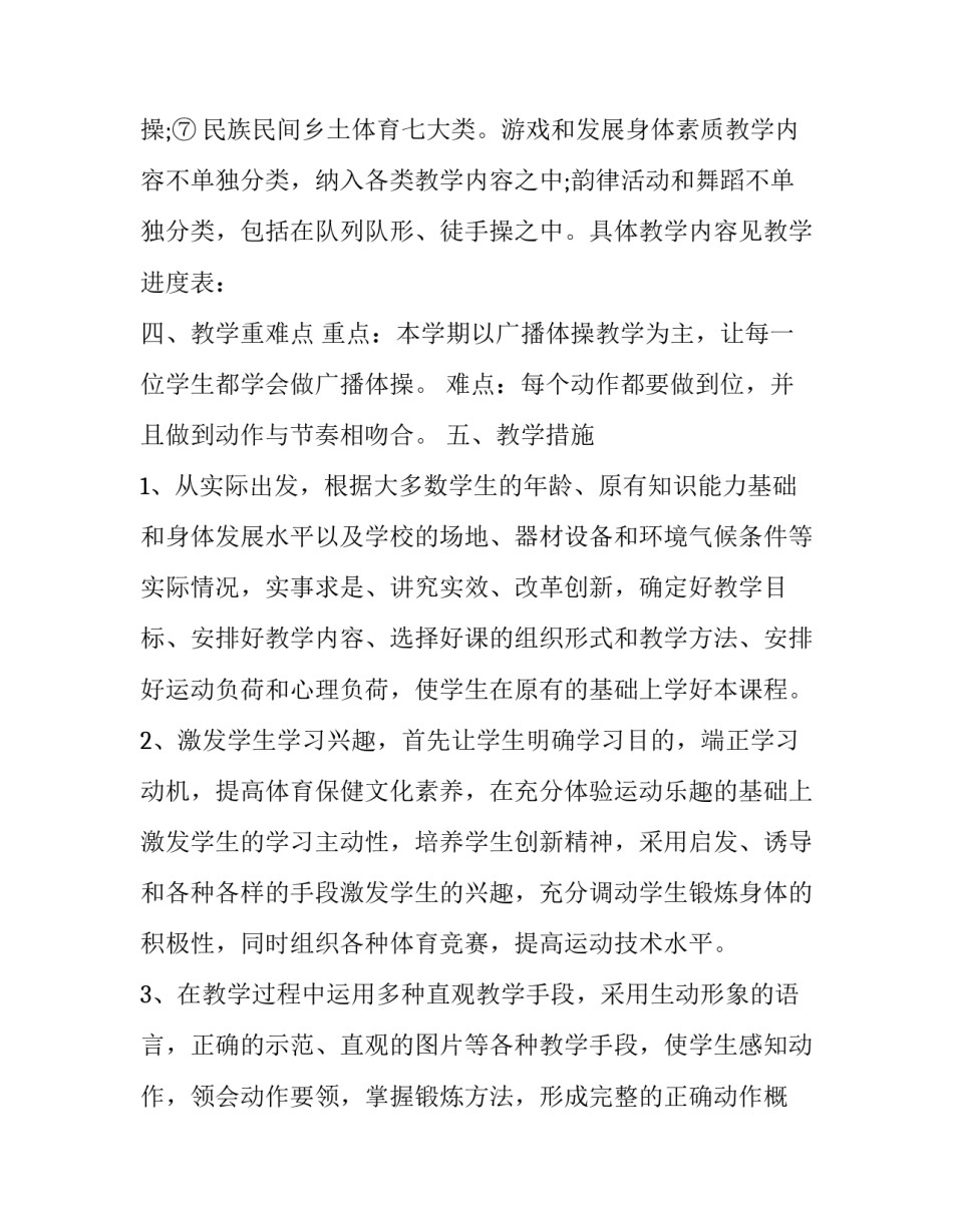 课程教学评价培训心得体会简短 课程实施与课程评价培训心得(6篇)_第3页