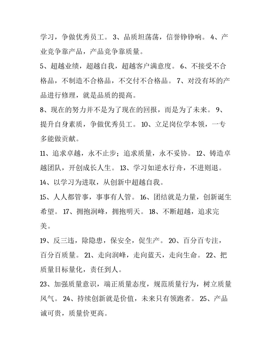 优质服务心得体会电力简短 优质服务心得体会电力简短篇(9篇)_第3页