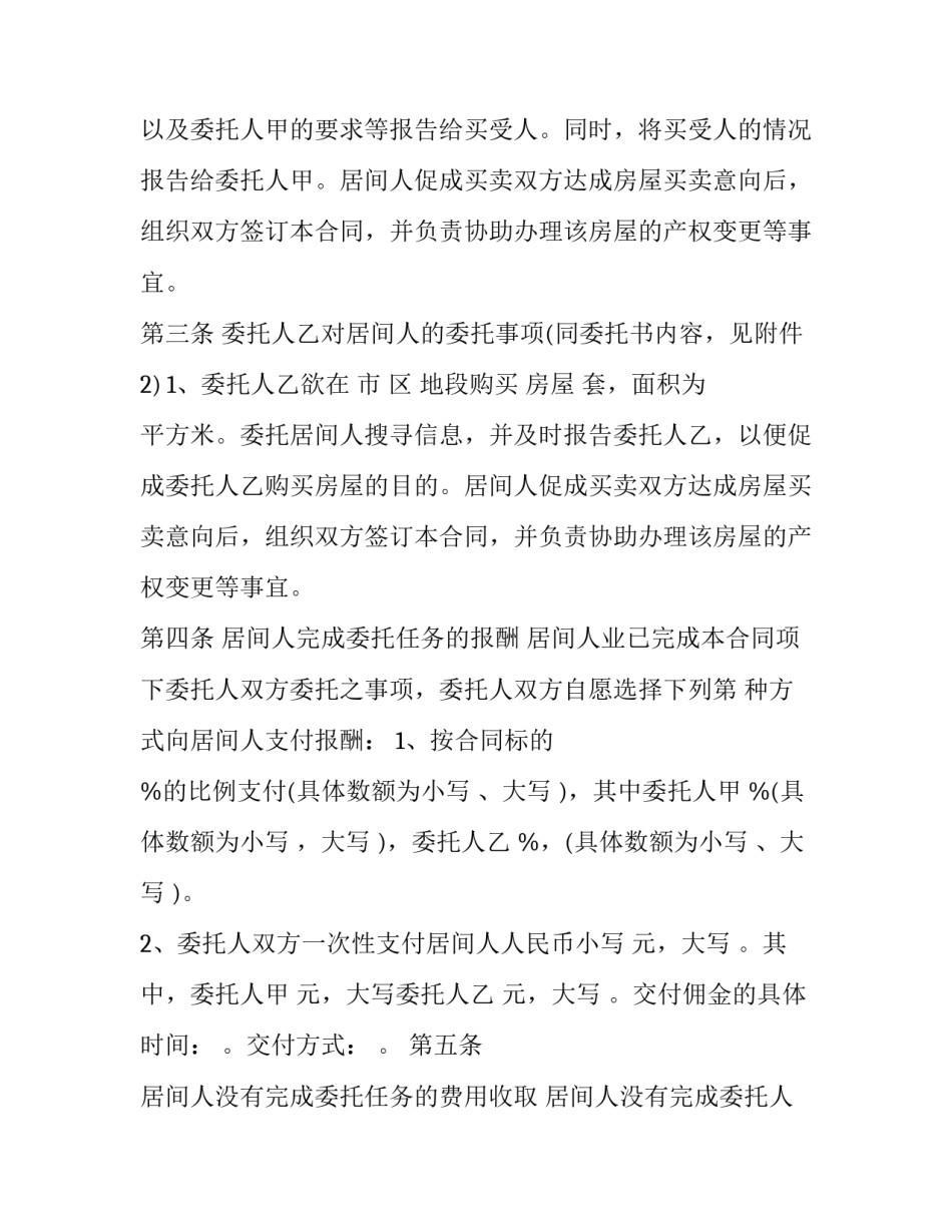 房屋倒塌事件心得体会范本 建筑物坍塌案例心得体会(2篇)_第2页