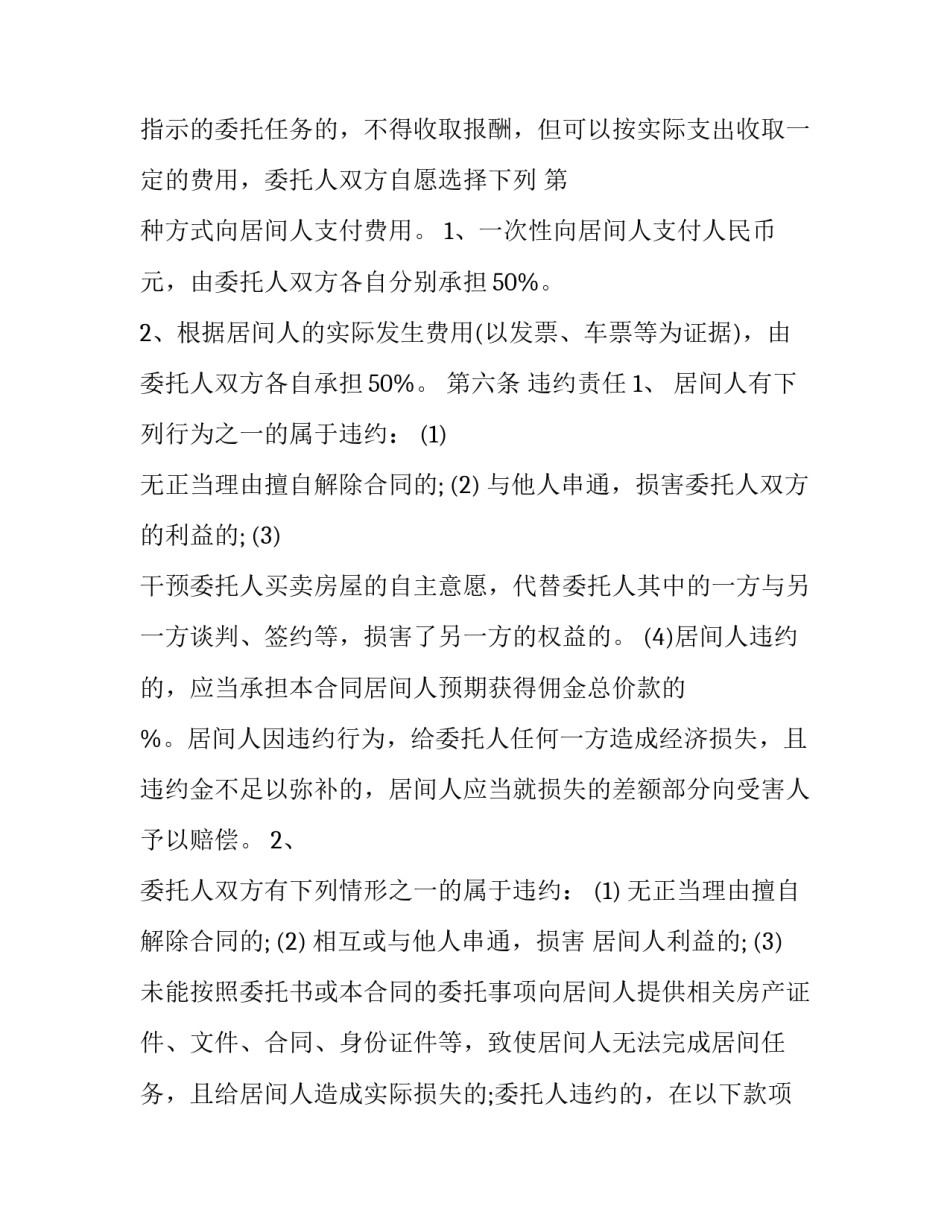 房屋倒塌事件心得体会范本 建筑物坍塌案例心得体会(2篇)_第3页