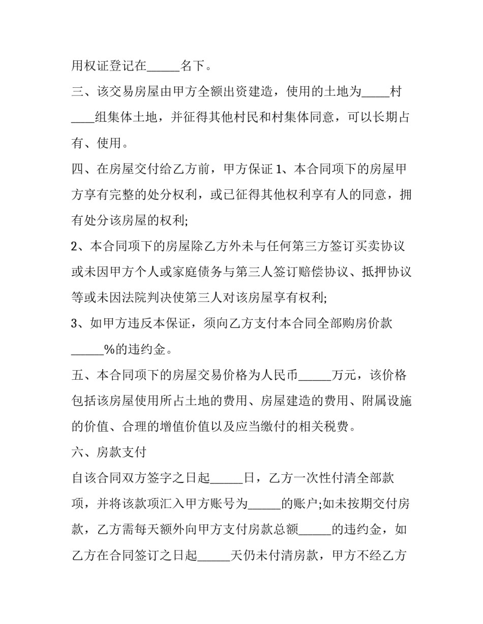 农村领头雁心得体会怎么写 头雁领航乡村振兴培训心得体会(4篇)_第2页