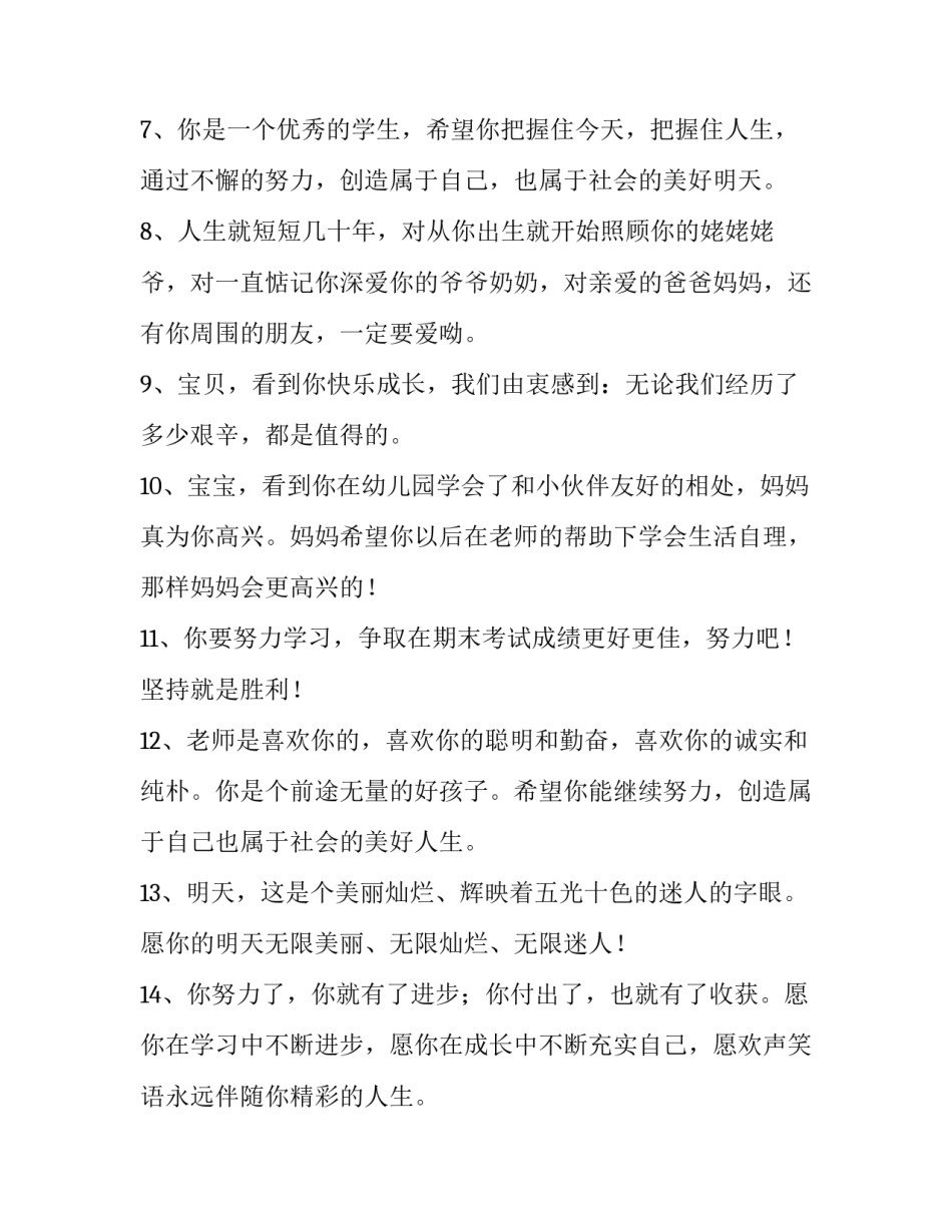 感恩成长记录片心得体会总结 生命成长纪录片感悟(8篇)_第2页