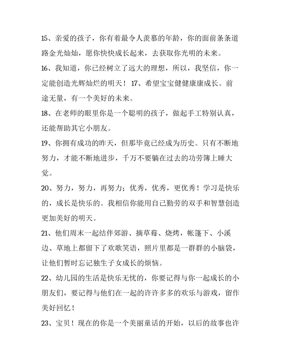 感恩成长记录片心得体会总结 生命成长纪录片感悟(8篇)_第3页