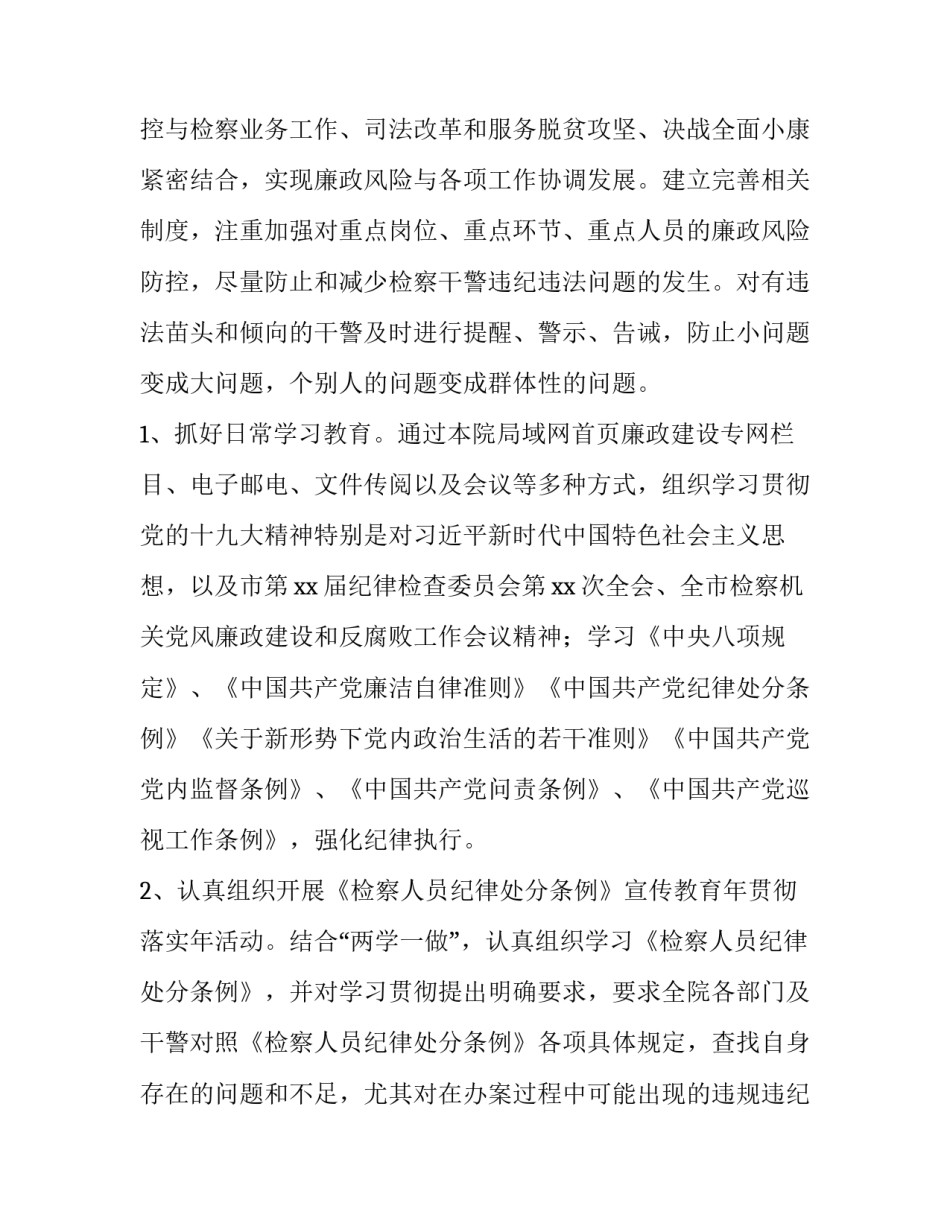 描写腐败年轻化心得体会范文(七篇)_第3页