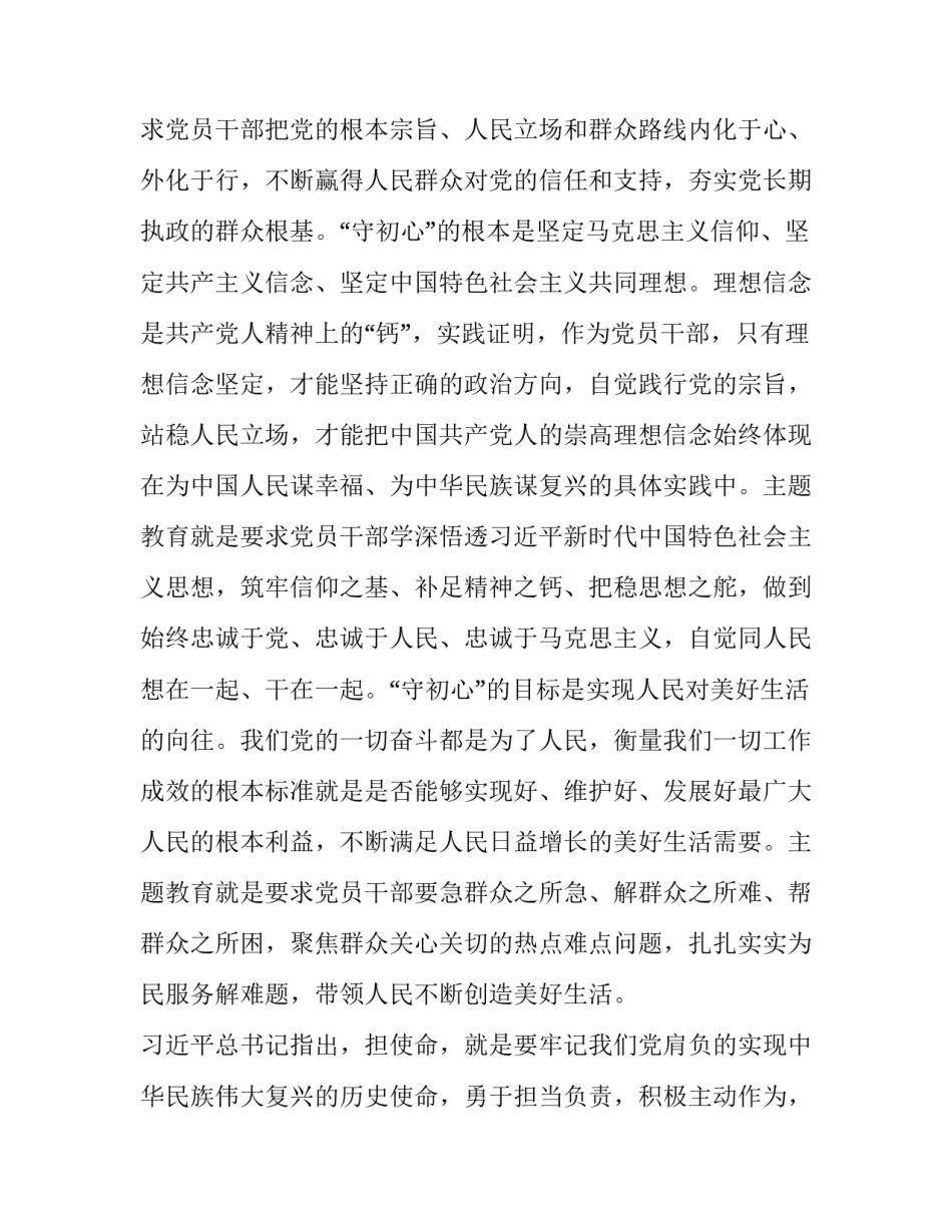 中国新疆暗流涌动心得体会 观看《暗流涌动~~~中国新疆反恐挑战》心得体会(4篇)_第2页