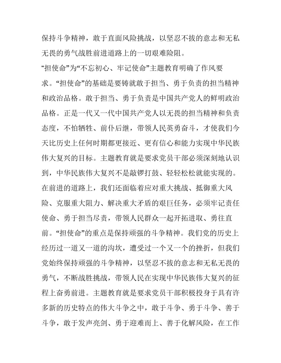 中国新疆暗流涌动心得体会 观看《暗流涌动~~~中国新疆反恐挑战》心得体会(4篇)_第3页