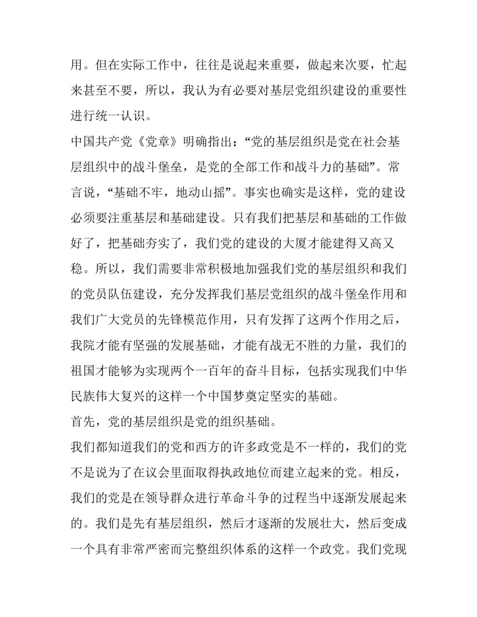 战斗地形分析报告范文 战斗地形分析报告范文怎么写(五篇)_第3页