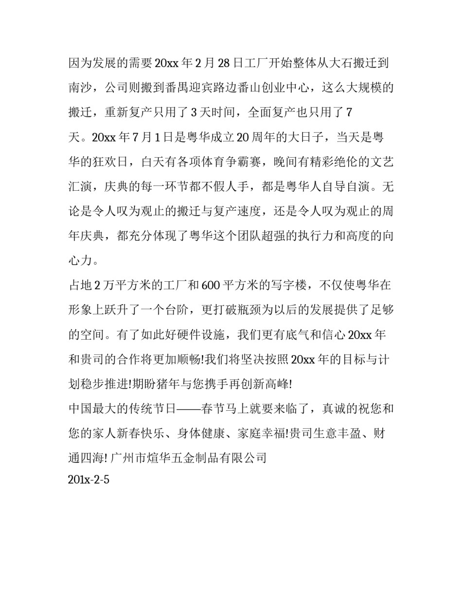 供应链管理心得体会范本 供应链管理感想(2篇)_第3页
