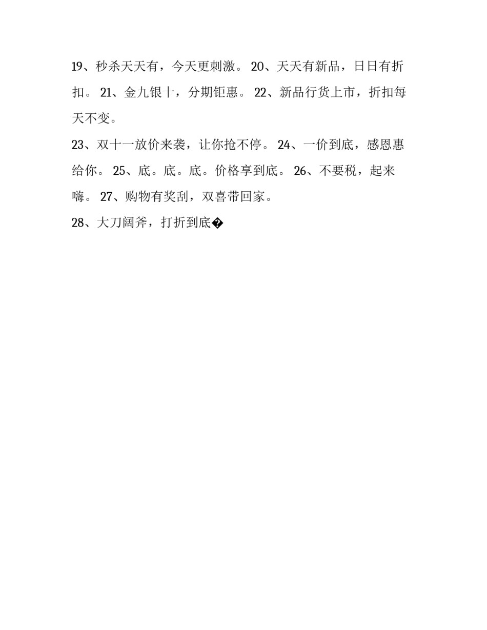 直播间助理转正申请书模板 直播助理转正总结(7篇)_第2页