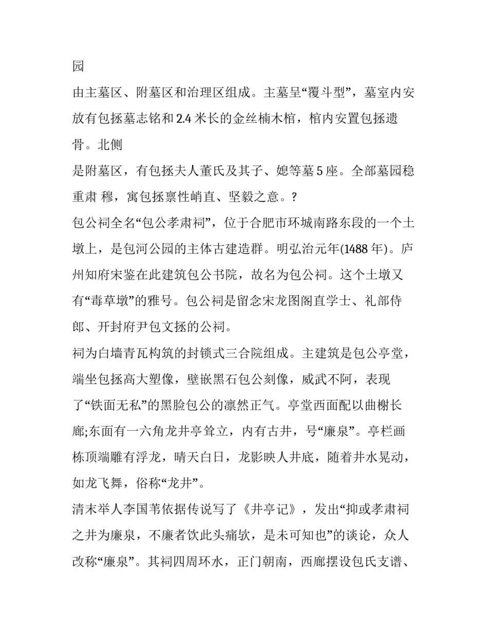 合肥市小学转学申请书简短 合肥市小学转学申请书简短范文(八篇)_第2页