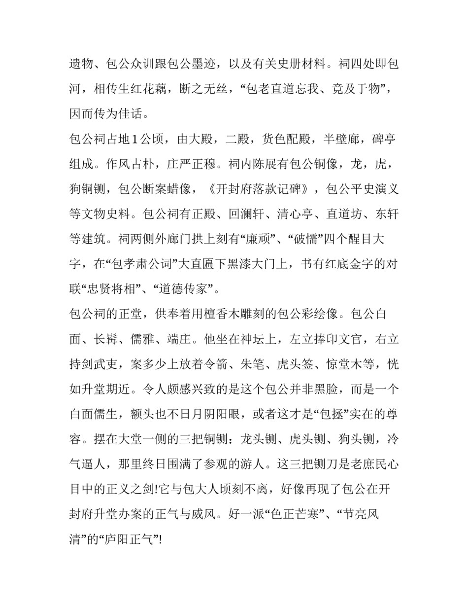 合肥市小学转学申请书简短 合肥市小学转学申请书简短范文(八篇)_第3页