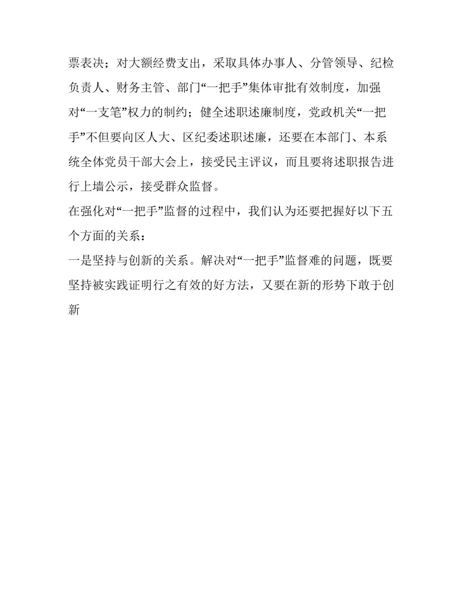 加强政企关系心得体会实用 政企培训心得体会(8篇)_第3页
