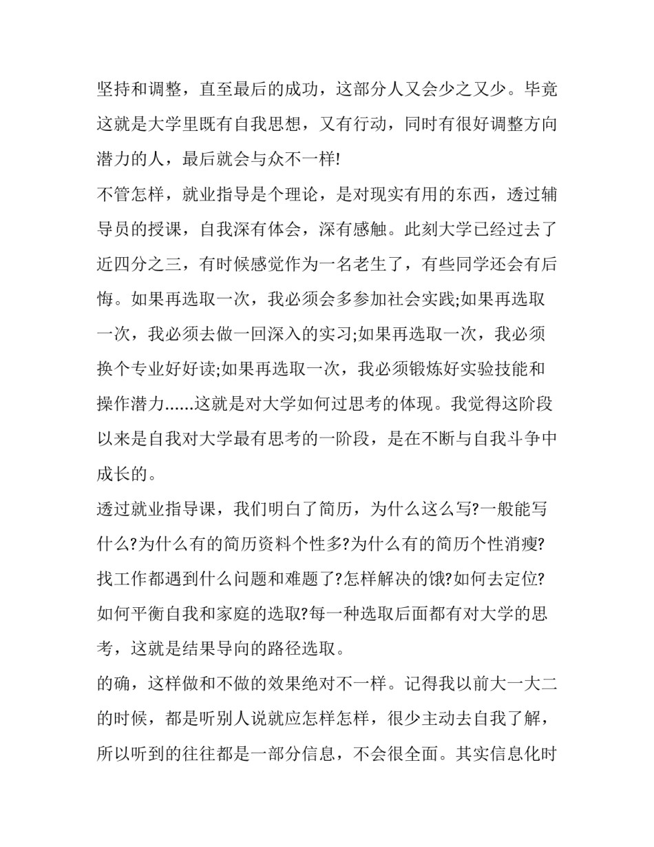 课程购买说明范文模板简短 课程产品说明书(5篇)_第2页