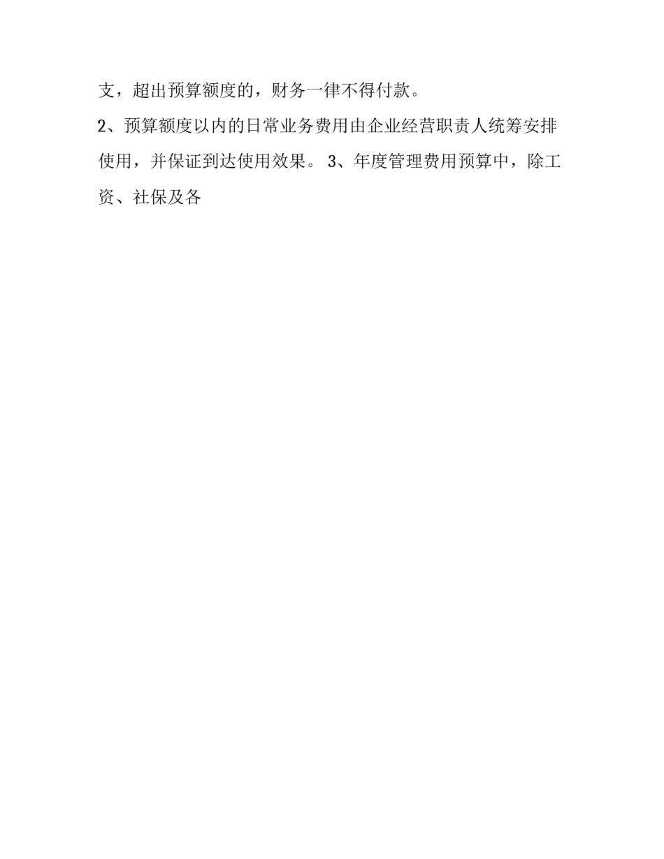 制度自信心得体会报告 制度自信的体会(七篇)_第2页