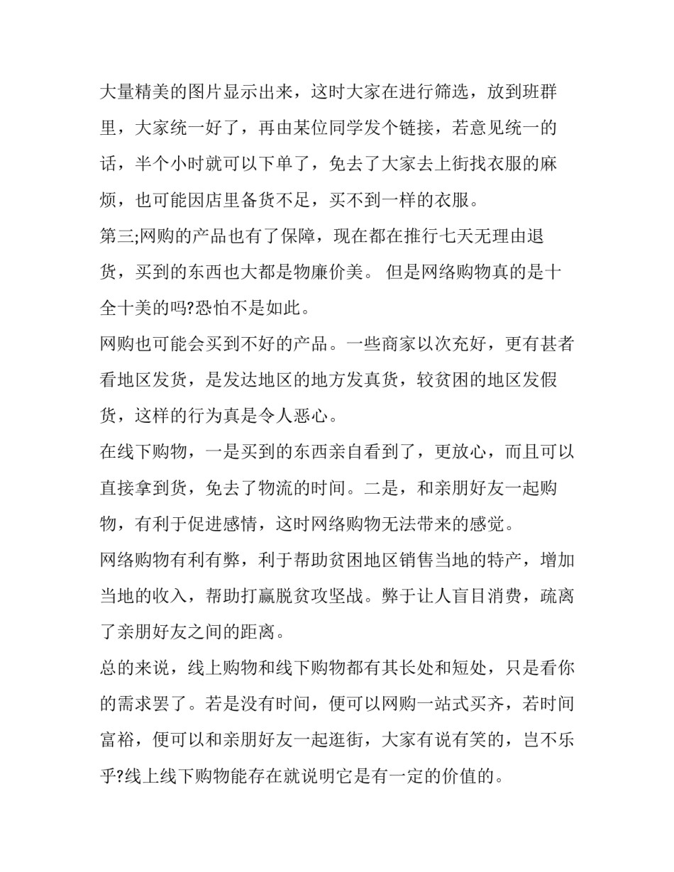 在线教学心得体会博客范本 在线教学经验介绍与心得(4篇)_第2页