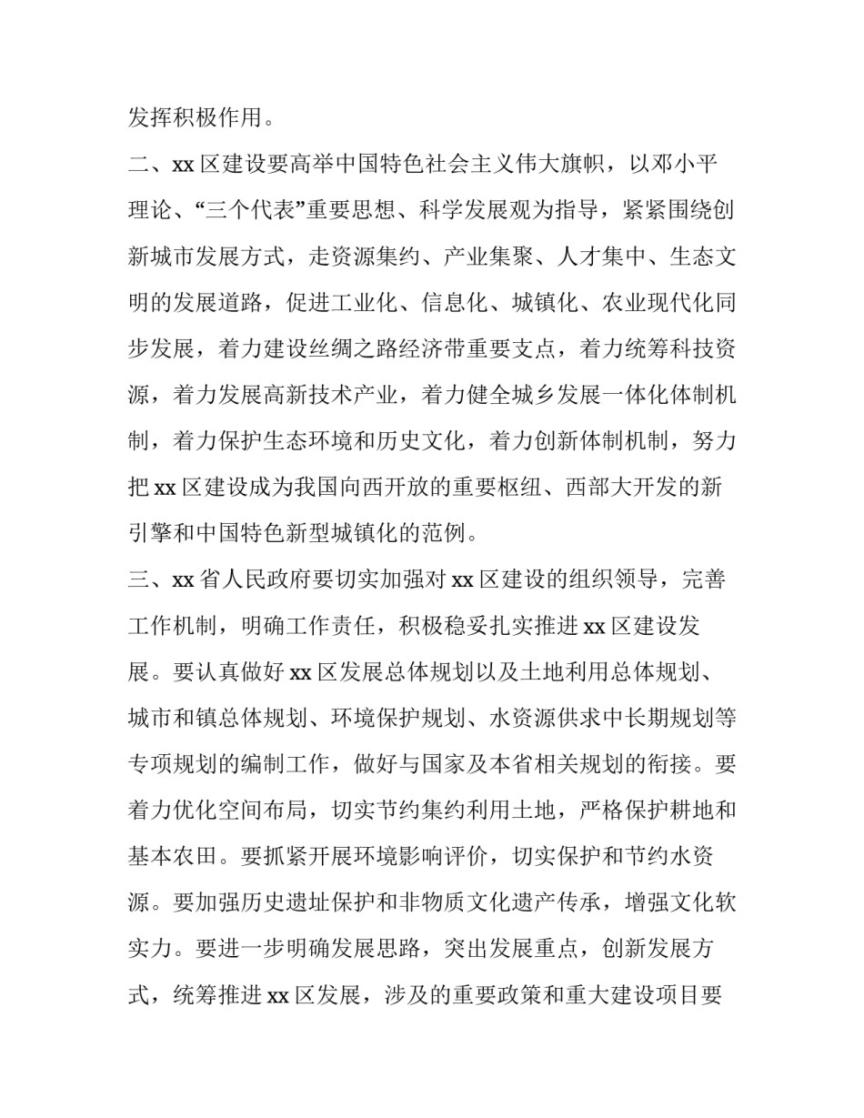 同意幼儿户口迁移范文通用 同意孩子户口迁出同意书怎么写(3篇)_第2页