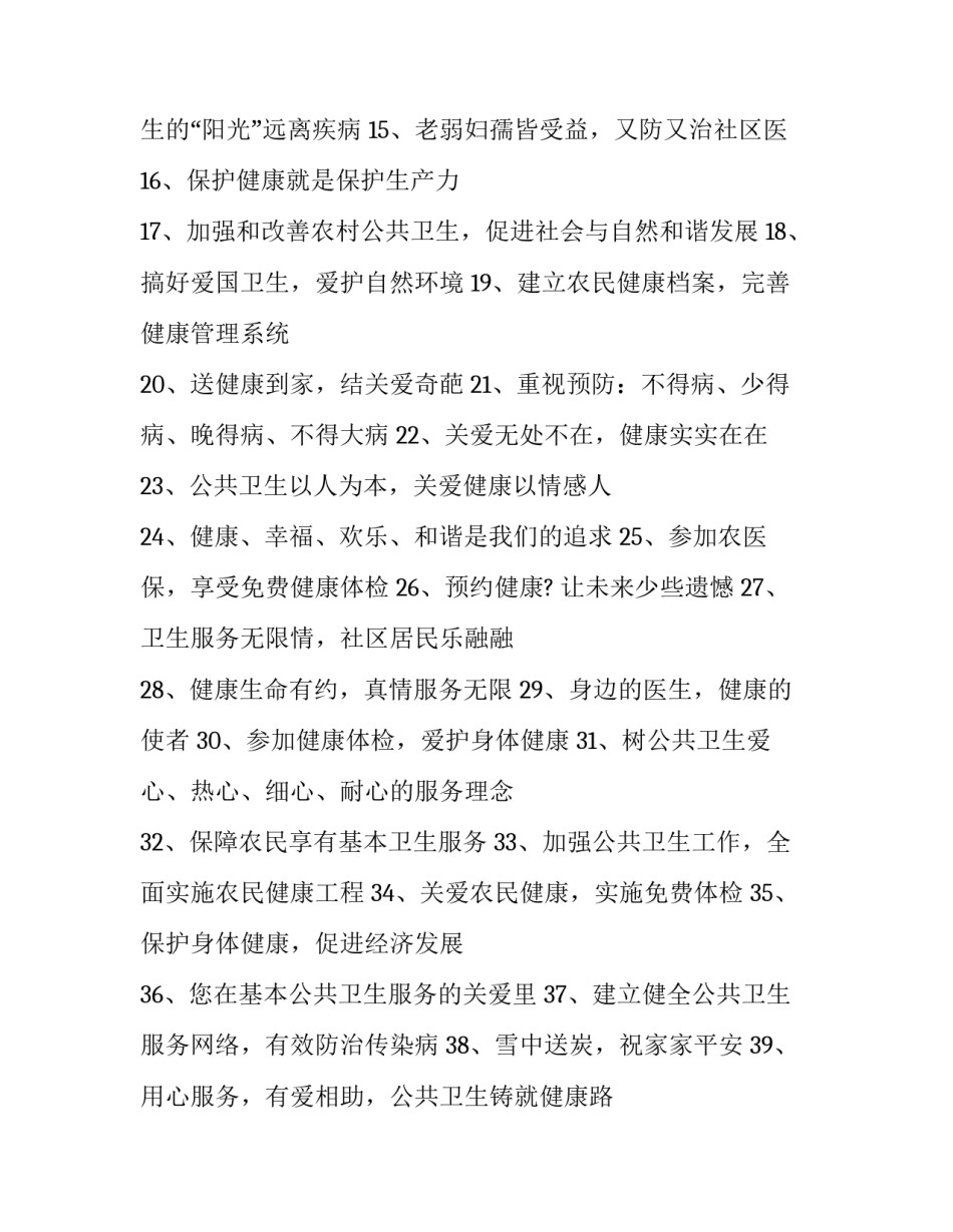 公共政策的心得体会及收获 公共政策的心得体会及收获感悟(三篇)_第2页