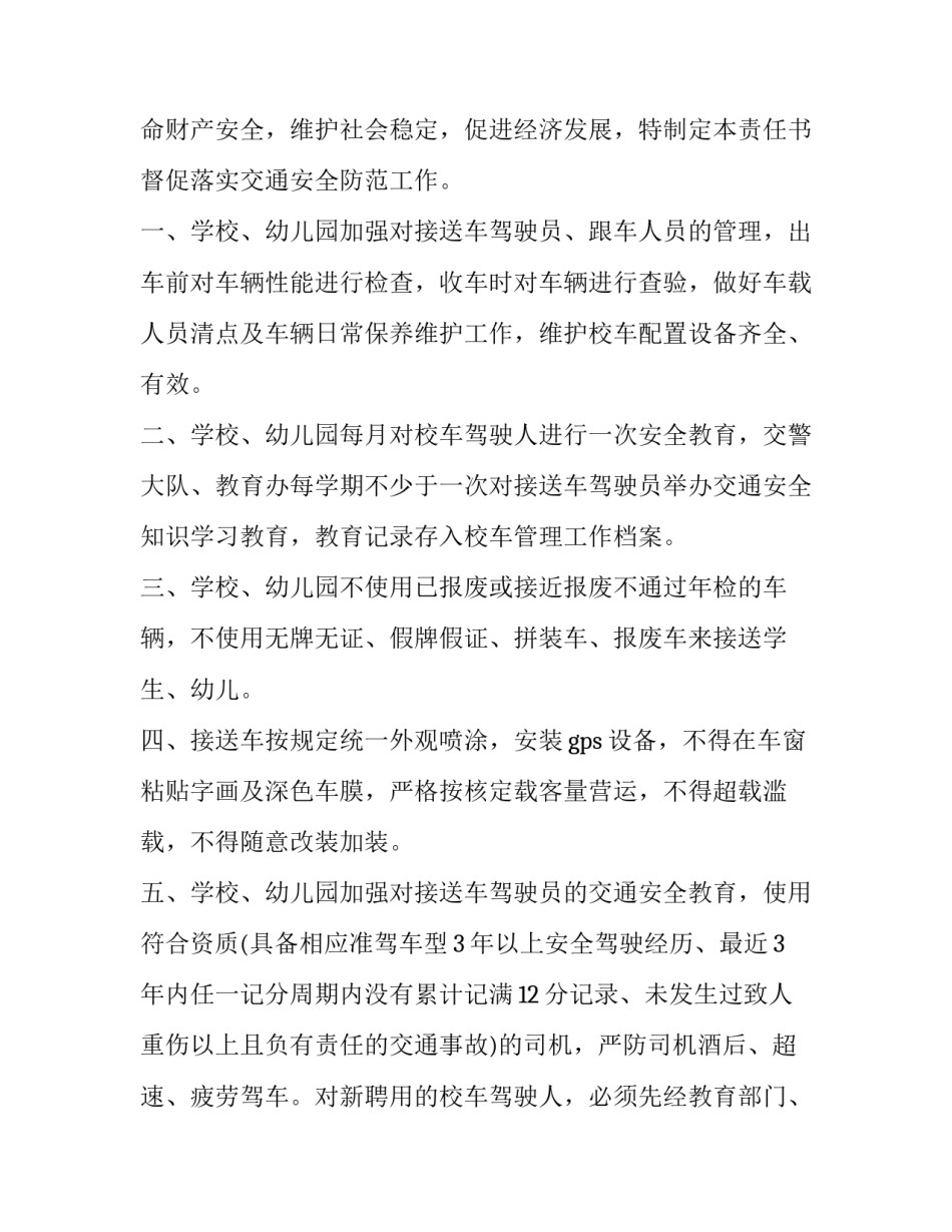 事故树分析心得体会报告 谈谈如何用事故树分析法进行事故预防(四篇)_第3页