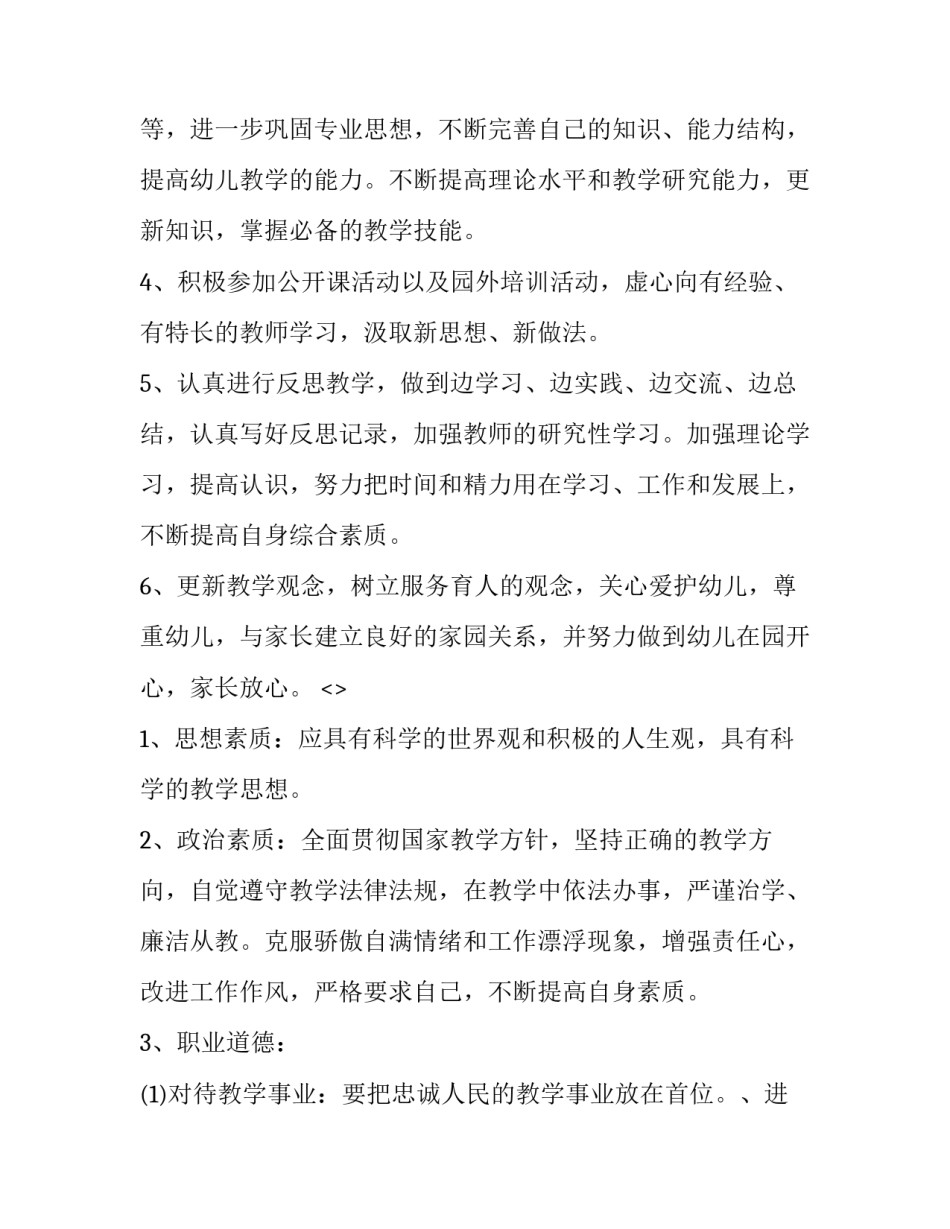 学习红旗渠心得体会简短 红旗渠心得体会一千字(7篇)_第2页