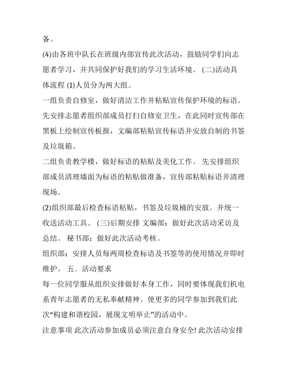 清洁餐具心得体会实用 收拾餐桌的心得体会(3篇)_第2页