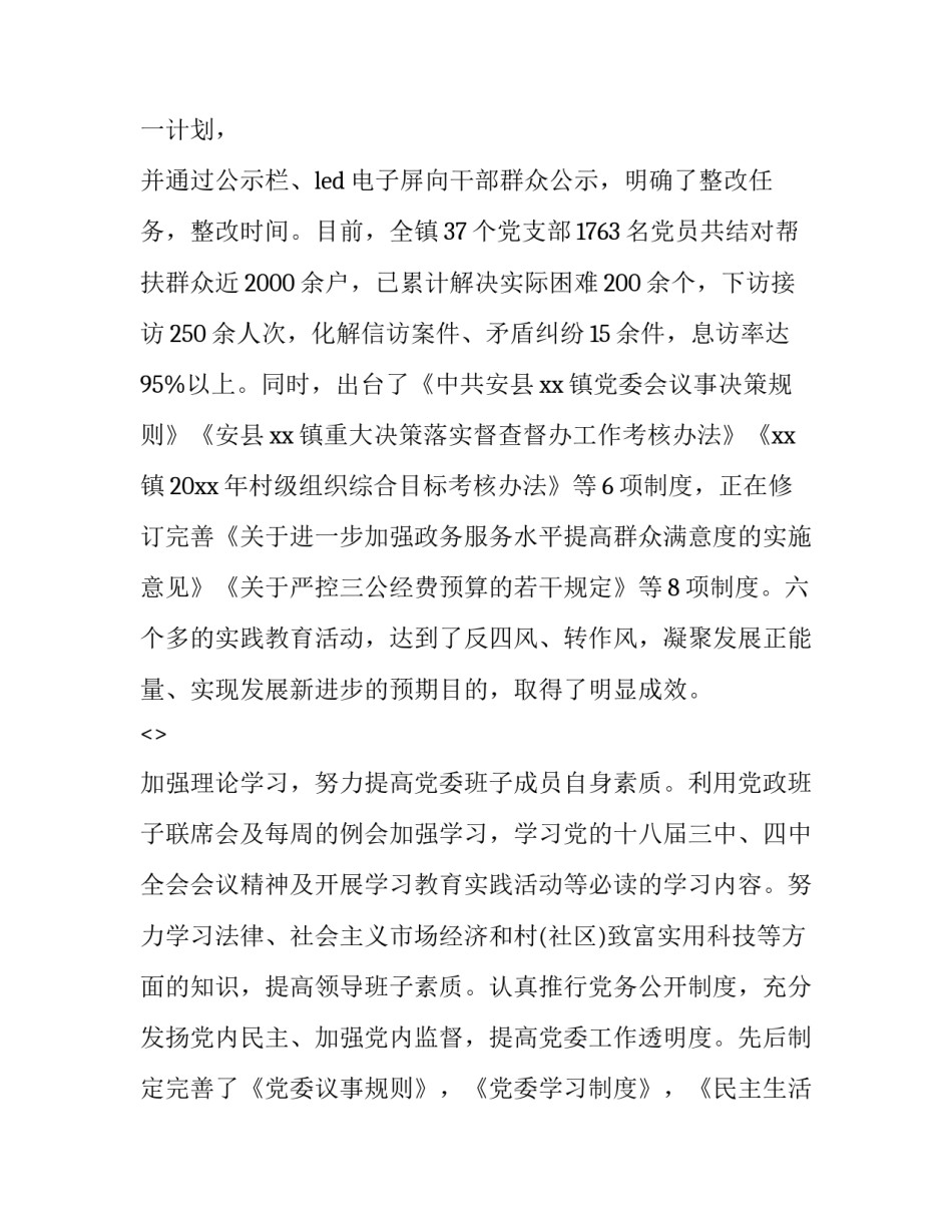 参观党建示范点心得体会精选 去党建工作示范点参观后的心得体会(8篇)_第3页