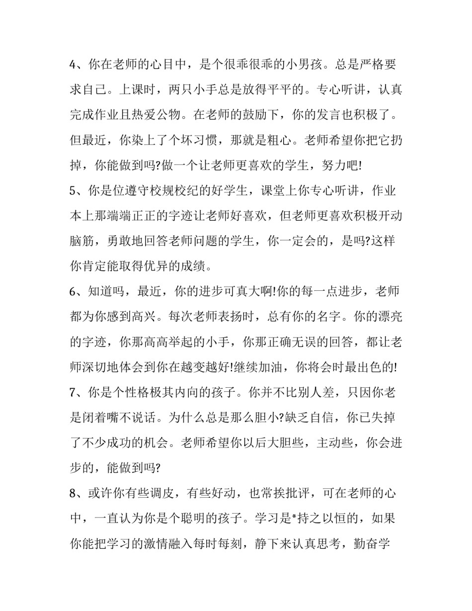 学习自媒体的心得体会 对自媒体的认识和感悟(五篇)_第2页