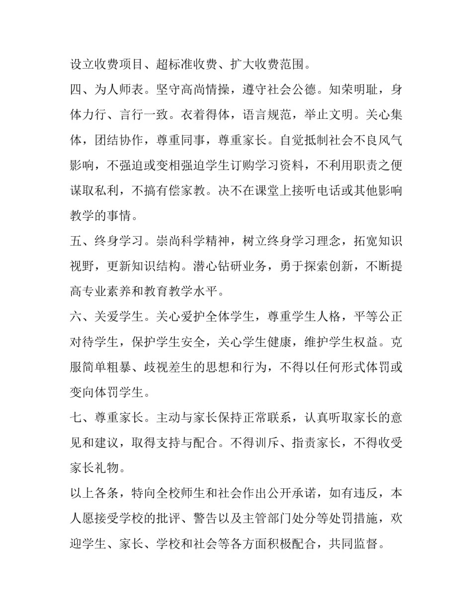 教育理论第5章心得体会简短 《教育学原理》读后感(3篇)_第2页