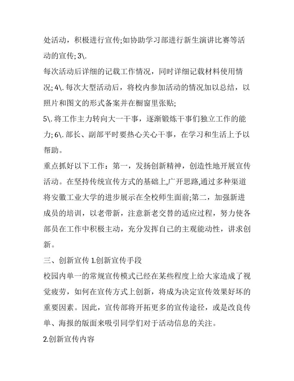 新工见面会心得体会怎么写 新工入职心得(六篇)_第2页