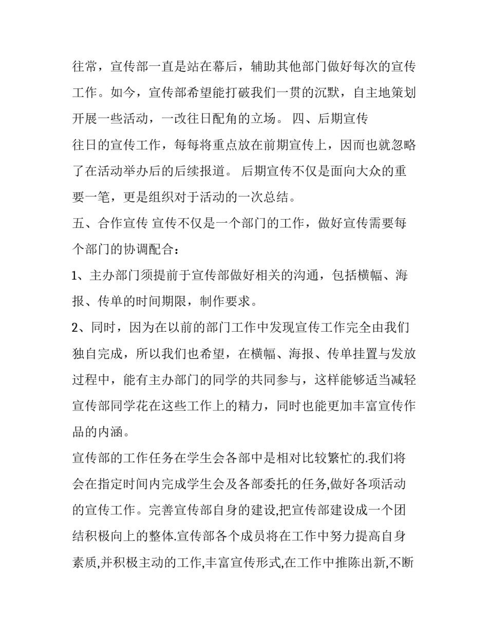 新工见面会心得体会怎么写 新工入职心得(六篇)_第3页