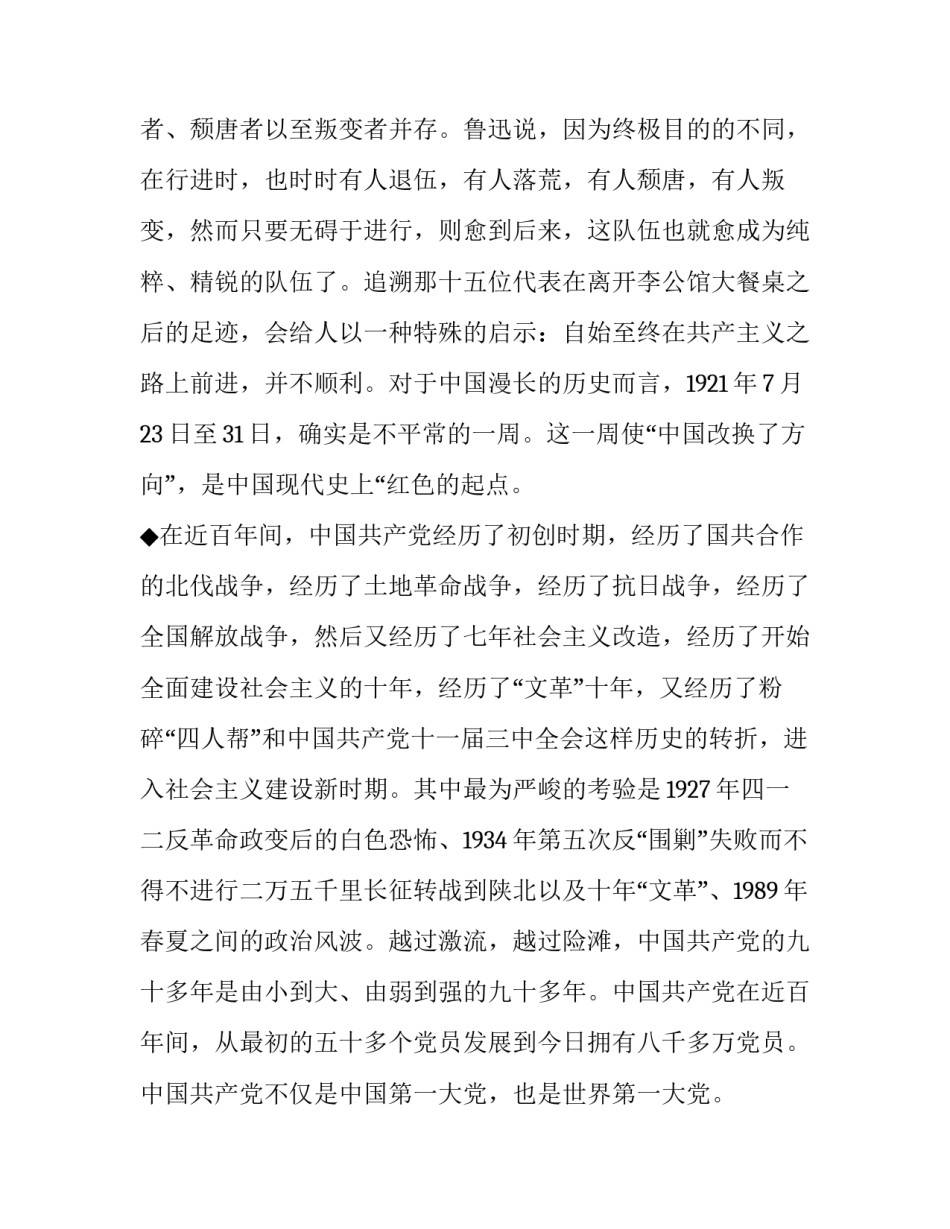 红色vr体验馆心得体会如何写 vr体验红色革命历史心得后感500字(8篇)_第2页